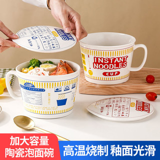 优美家日式泡面碗带盖陶瓷学生宿舍饭碗家用大容量汤碗可微波炉