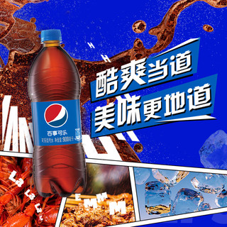 pepsi 百事 可乐 Pepsi 汽水 碳酸饮料整箱装 900ml*12瓶  百事出品