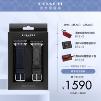 COACH 蔻驰 APPLE STRAPS系列 小牛皮表带套装--针扣 14000097