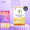 Princess Luna 月神 麦芽硒片hpv提高免疫力女性补硒元素富硒胶囊天然 60粒/盒