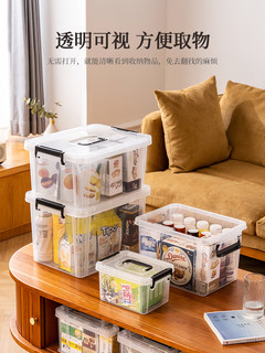透明收纳箱塑料储物箱家用手提玩具整理箱带盖零食箱子小号收纳盒
