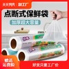 YOUCAN 优+能 保鲜袋大中经济装食品袋冰箱耐高温手撕袋加厚点断式家用商品密封