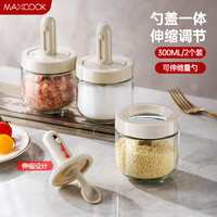MAXCOOK 美厨 调料盒调料罐 勺盖可伸缩 玻璃调料瓶味精300ml 2只装MCPJ2761