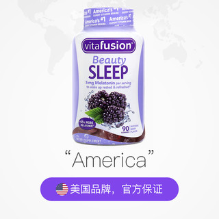 vitafusion 美国进口褪黑素软糖 90粒