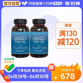 Viva Naturals 深海鱼油胶囊 180粒*2瓶