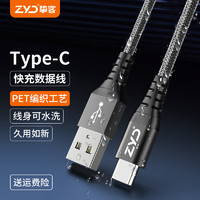 ZYD 挚客 磁吸Type-C款充电线 1m