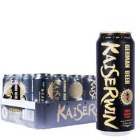 德国凯撒啤酒进口精酿黑啤500ml*24罐装小麦啤酒整箱