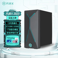 移動端、京東百億補貼：ASUS 華碩 天選X 游戲臺式機（i5-13400F、16GB、1TB、RTX3060）