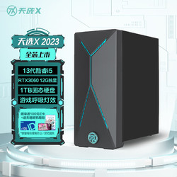 ASUS 華碩 天選X 游戲臺式機（i5-13400F、16GB、1TB、RTX3060）