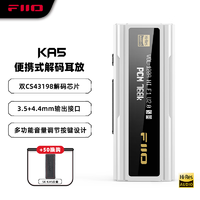 FiiO 飞傲 KA5 解码耳放 HIFI平衡4.4电脑声卡安卓手机功率放大器便携小尾巴转接线 白色