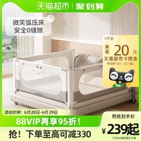 88VIP：BABYGREAT 床围栏宝宝防摔床护栏婴儿升降床边挡板床上围栏防掉床