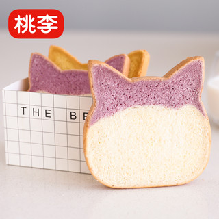 包邮桃李大花猫猫头吐司椰香紫薯/燕麦南瓜100g*8包整箱切片面包