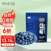 东味仙 浆果蓝莓268g/袋 速冻急冻新鲜冷冻水果轻食代餐榨汁奶昔健康健身