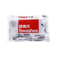 Swashes 诗乐氏 厕用湿巾