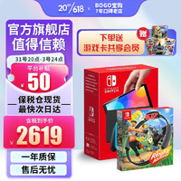 Nintendo 任天堂 OLED日版红蓝 健身环