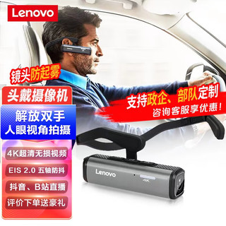 联想（lenovo） Lx918头戴摄像机4K云台防抖运动相机录像便携式摄像头抖音视频钓鱼直播 选购 Lx950黑色 +收纳包