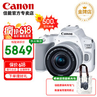 Canon 佳能 200d二代 单反相机 200d2代套机 入门级数码照相机 EOS200DII代 EF-S 18-55 STM 白色32G套餐