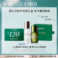 LA MER 海蓝之谜 精萃水乳尝鲜体验礼盒精萃水乳补水保湿