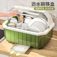 也派 厨房碗筷收纳盒特大小号抽屉式塑料沥水碗架碗柜家用收纳箱置物架