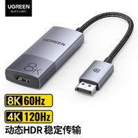 UGREEN 绿联 DP1.4转HDMI2.1转换器线8K高清 DisplayPort转HDMI公对母视频转接头 台式机显卡电脑接电视投影仪显示器