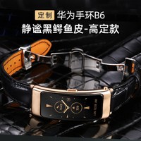 华为（HUAWEI） 华为原装手环蓝牙耳机二合一心率睡眠运动电话成人智能手表防水男女商务版旗舰新款 暹罗鳄定制 双表带