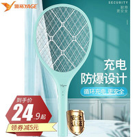 雅格 YAGE电蚊拍充电式家用灭蚊神器打蚊子的电拍强力电文纹超强苍蝇拍