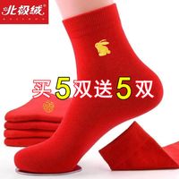 本命年红袜子男女纯棉袜新年结婚袜中筒属兔子年秋冬季大红色防臭