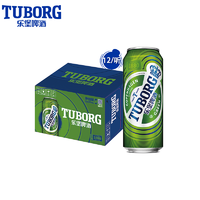 Carlsberg 嘉士伯 乐堡啤酒500*12瓶拉环麦芽淡味型整箱聚会清爽网红啤酒