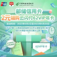 江西银行  X 云闪付 信用卡专享优惠