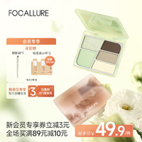 FOCALLURE 菲鹿儿 浮蝶五色眼影盘大地色珠光哑光 钟情桔梗