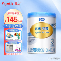 Wyeth 惠氏 铂臻系列 幼儿奶粉 国行版 3段 800g