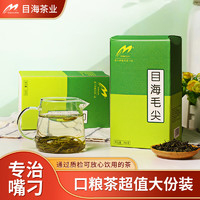 Muhai 目海 福建毛尖绿茶 250g * 1罐