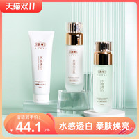 馥珮水乳套装正品补水美白保湿护肤品旗舰店全套化妆品学生女士