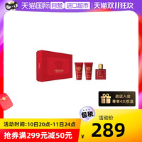 Versace/范思哲爱罗斯烈爱香水套装香水50ml沐浴露50ml须后乳50ml