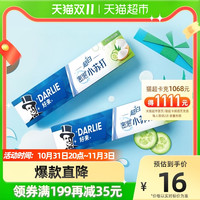 DARLIE好来(原黑人)牙膏超白密泡小苏打小青瓜味40g*2