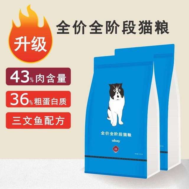 uBay 全价猫粮36蛋白 成猫幼猫全阶段鸡肉三文鱼经典组合营养主粮200g