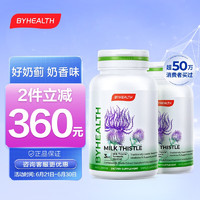 汤臣倍健 BYHEALTH汤臣倍健海外版奶蓟草护肝片澳洲进口120粒*2瓶  加班熬夜烟酒常备