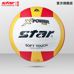 star 世达 官方旗舰店STAR世达排球中考学生专用成人初中生训练用球5号硬排