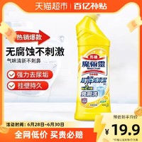 88VIP：Kao 花王 洁厕灵洁厕剂500ml马桶清洁剂（柠檬香）台湾魔术灵（需下单4件）