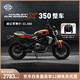 HARLEY-DAVIDSON 哈雷戴维森 X™350摩托车文化骑行双缸水冷353cc排量机车 魅力橙