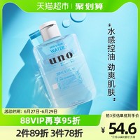 UNO 吾诺 日本进口男士滋润精华爽肤水200ml补水保湿清爽控油护肤