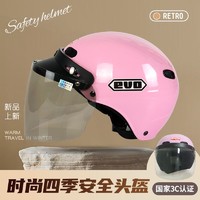 EVO 凌采 男女四季通用3C认证电动车摩托车头盔安全帽轻便半盔