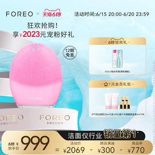 FOREO 斐珞尔 LUNA3 露娜3洁面仪硅胶洗脸仪面部毛孔清洁