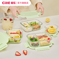 cille 希乐 密封玻璃保鲜盒食品级饭盒加热玻璃便当盒微波收纳