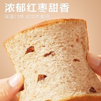 88VIP：BESTORE 良品铺子 红枣全麦吐司面包1kg