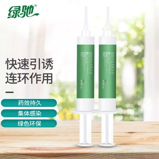 Greensky 绿驰 16g蟑螂药全窝端 家用杀虫剂除灭蟑螂饵剂杀蟑胶饵连环诱捕蟑螂