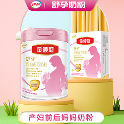 yili 伊利 妈妈奶粉 金领冠舒孕产妇奶粉750克1桶 (怀孕及哺乳期妈妈)
