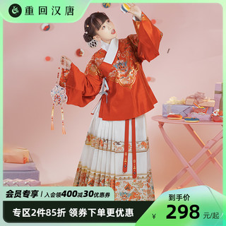 重回汉唐 年兽明制秋冬季袄裙原创马面裙全套汉服女中国风拜年汉服