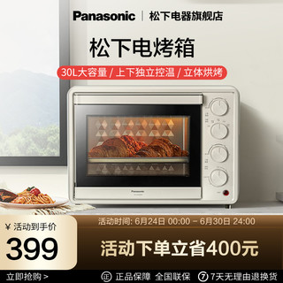 Panasonic 松下 家用电烤箱面包蛋糕烘焙定时大容量上下独立控温30L复古DM300