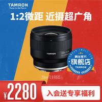 TAMRON 腾龙 20mm F050 索尼微单 全画幅E口 超广角 风光 大光圈定焦镜头